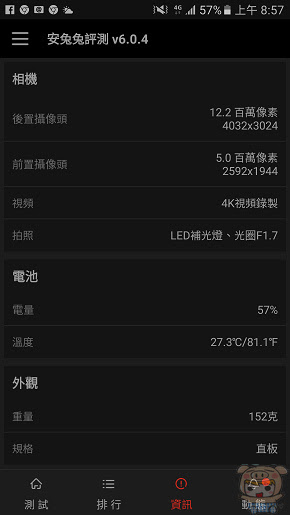 nEO_IMG_Screenshot_20160307-085754 - 複製.jpg