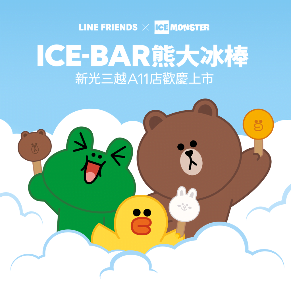 【圖一】LINE FRIENDS Cafe X ICE MONSTER首度聯名，熊大冰棒限量開賣！.png