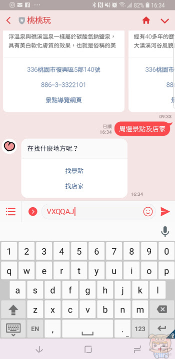 nEO_IMG_Screenshot_20181019-163447_LINE.jpg