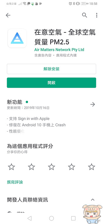 nEO_IMG_Screenshot_20191029_185812_com.android.vending.jpg