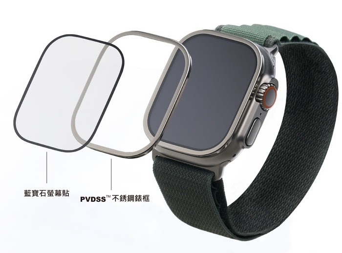 Apple Watch Ultra 不鏽鋼錶框藍寶石螢幕貼商品圖-3.jpg