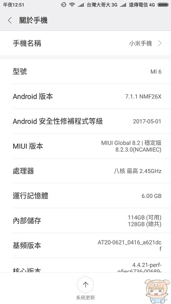 nEO_IMG_Screenshot_2017-07-02-00-51-28-516_com.android.settings.jpg