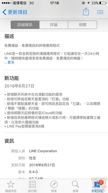 nEO_IMG_Line 6.4.0 備份_8307.jpg