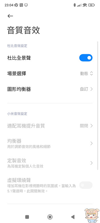 nEO_IMG_Screenshot_2023-02-23-23-04-40-438_com.miui.misound.jpg