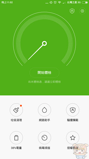 nEO_IMG_Screenshot_2016-05-05-23-02-58_com.miui.securitycenter.jpg