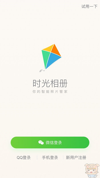 nEO_IMG_你的名字_2211.jpg