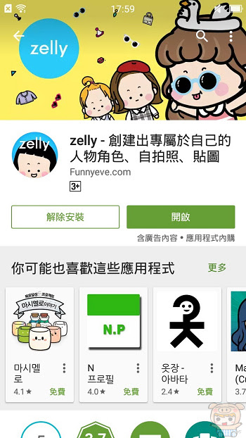 nEO_IMG_zelly_394.jpg