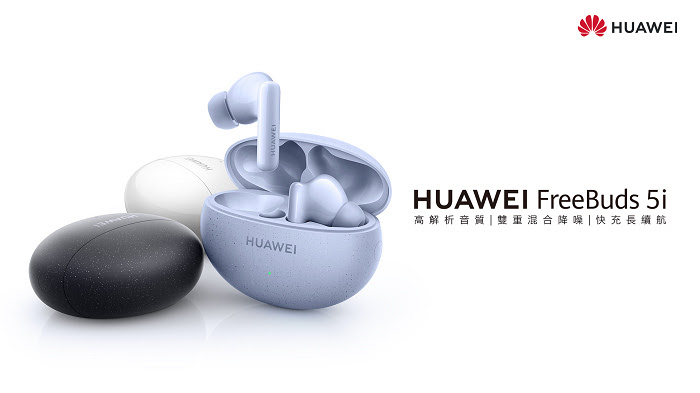 nEO_IMG_【HUAWEI】HUAWEI FreeBuds 5i清晰純淨音質 全能降噪長續航.jpg