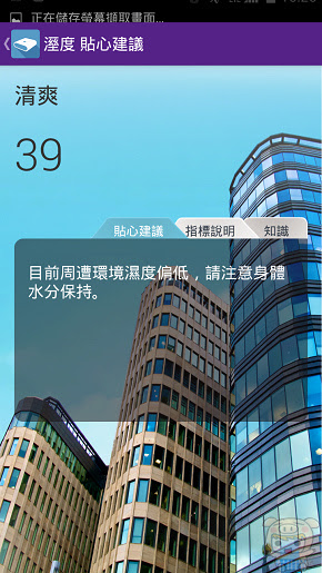 nEO_IMG_Screenshot_2015-02-05-10-26-05