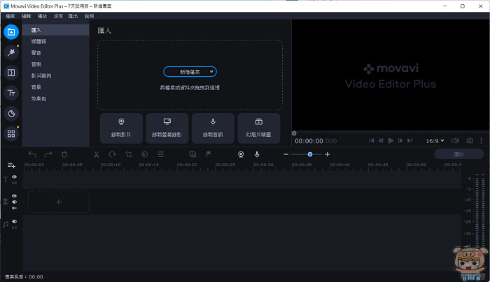 nEO_IMG_Movavi Video Editor Plus 2022 1.jpg