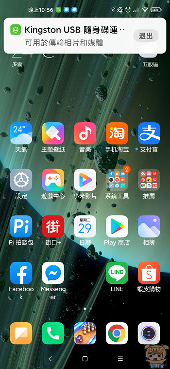 nEO_IMG_Screenshot_2020-09-29-22-56-10-492_com.miui.home.jpg