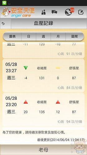 nEO_IMG_Screenshot_2014-06-04-11-04-24