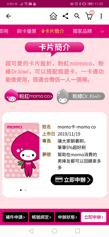 nEO_IMG_Screenshot_20200121_113544_com.momo.mobile.shoppingv2.android.jpg