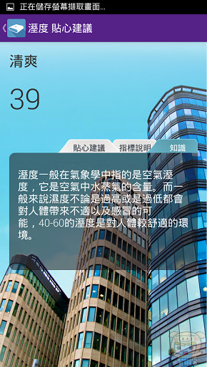 nEO_IMG_Screenshot_2015-02-05-10-26-13