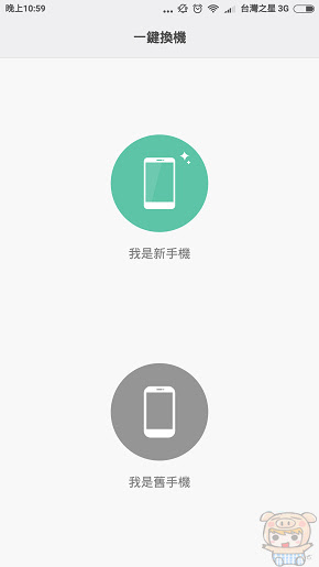 nEO_IMG_Screenshot_2016-05-05-22-59-42_com.miui.backup.jpg