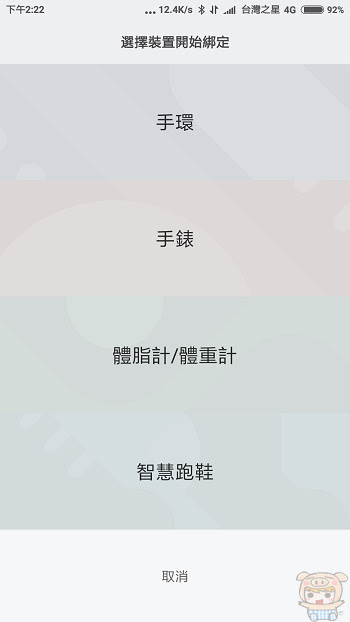 nEO_IMG_Screenshot_2018-07-18-14-22-41-212_com.xiaomi.hm.health.jpg