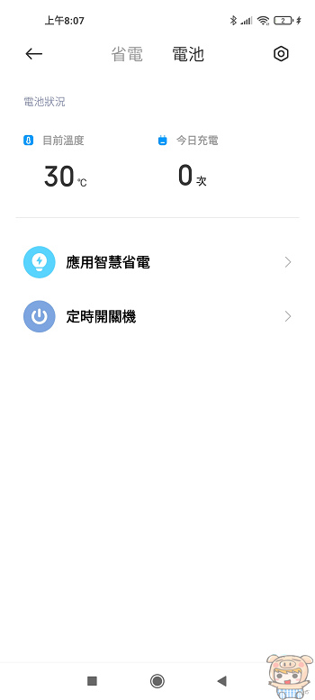 nEO_IMG_Screenshot_2021-05-15-08-07-54-773_com.miui.securitycenter.jpg