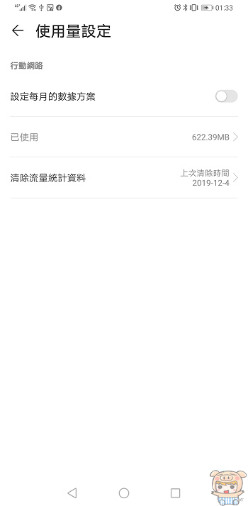 nEO_IMG_Screenshot_20191209_013313_com.huawei.smarthome.jpg