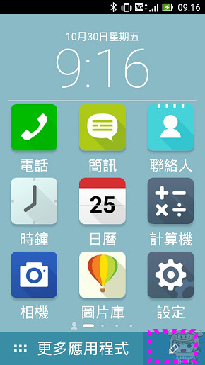 nEO_IMG_Screenshot_2015-10-30-09-16-29