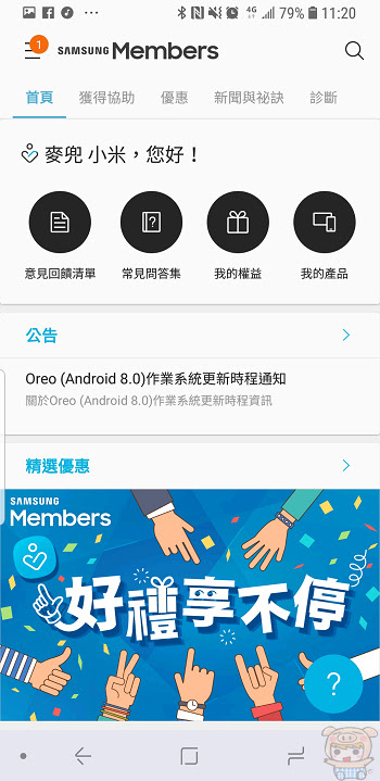 nEO_IMG_Screenshot_20180820-112001_Samsung Members.jpg