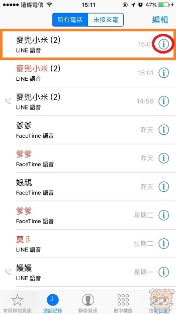 nEO_IMG_Line 通話_1.jpg