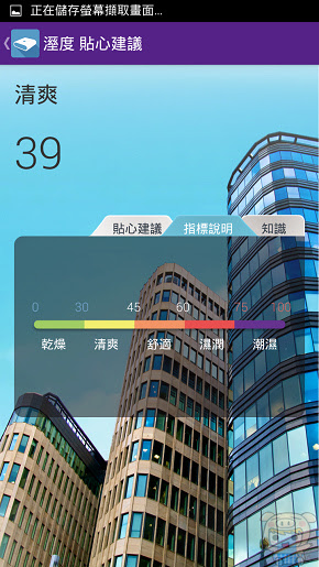 nEO_IMG_Screenshot_2015-02-05-10-26-09