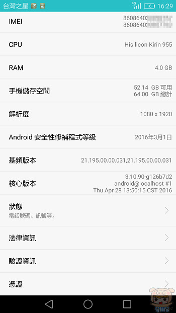 nEO_IMG_Screenshot_2016-07-12-16-29-25.jpg