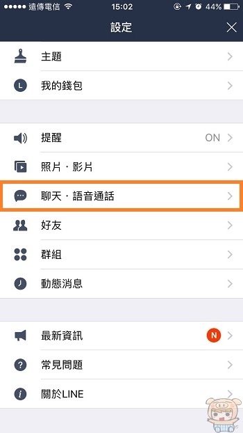 nEO_IMG_Line 通話_9.jpg