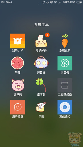 nEO_IMG_Screenshot_2016-05-05-22-49-16_com.miui.home.jpg