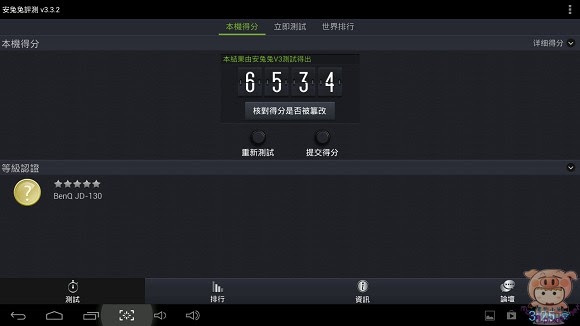 nEO_IMG_Screenshot_2013-07-26-03-25-26