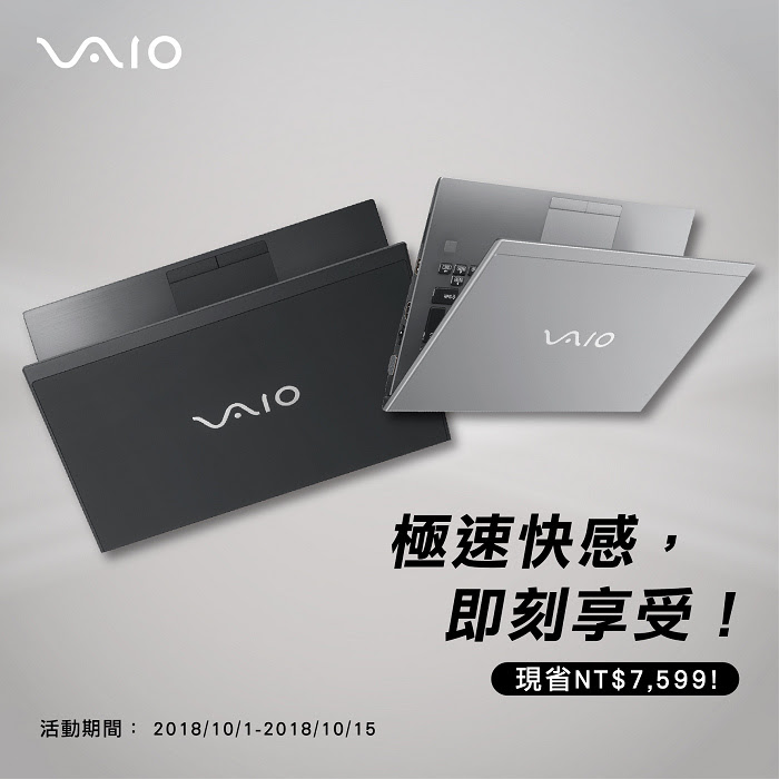 nEO_IMG_VAIO S13 指定型號免費升級 SSD，即刻享優惠.jpg