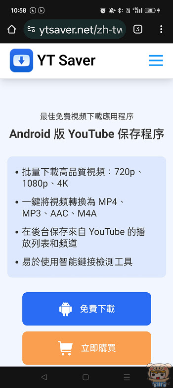 【2023 YouTube轉MP3教學】一鍵輕鬆下載高音質Y