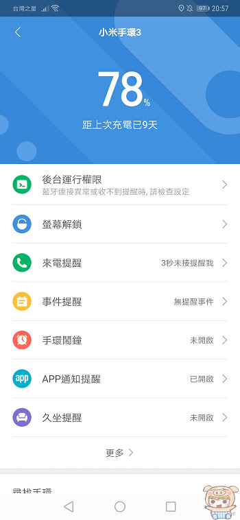 nEO_IMG_Screenshot_20181128_205733_com.xiaomi.hm.health.jpg