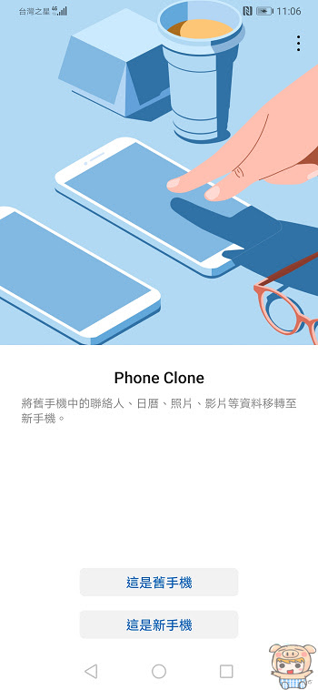 nEO_IMG_Screenshot_20190418_110642_com.hicloud.android.clone.jpg