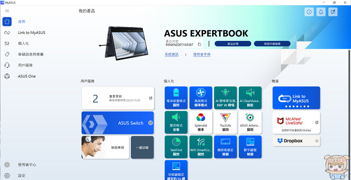 商用思維出發貼心設計 ASUS ExpertBook B5 