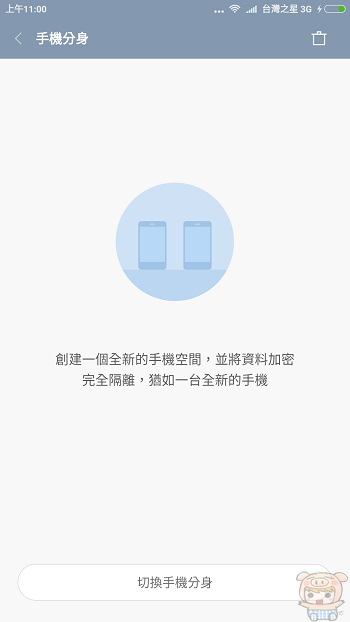 nEO_IMG_Screenshot_2016-07-19-11-00-22-446_com.miui.securitycore.jpg