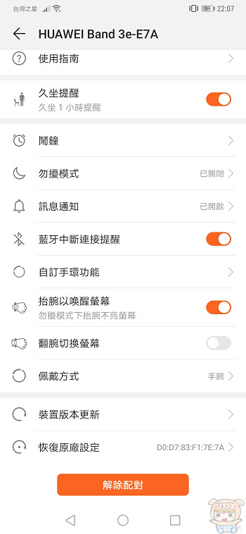 nEO_IMG_Screenshot_20181127_220751_com.huawei.health.jpg