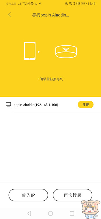 nEO_IMG_Screenshot_20200118_144621_cc.popin.aladdin.assistant.jpg