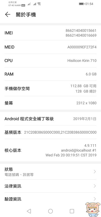 nEO_IMG_Screenshot_20190324_015435_com.android.settings.jpg