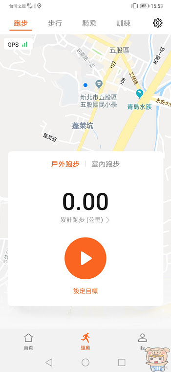 nEO_IMG_Screenshot_20181124_155321_com.huawei.health.jpg