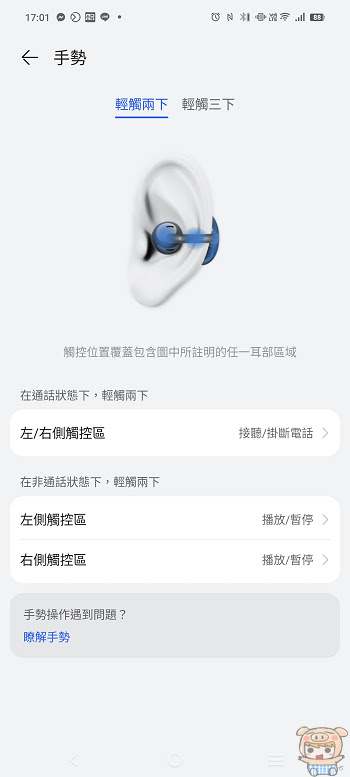 𝗛𝗨𝗔𝗪𝗘𝗜 𝗙𝗿𝗲𝗲𝗖𝗹𝗶𝗽 C型耳夾式耳機 開箱 評測!