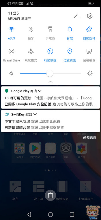 nEO_IMG_Screenshot_20190828_112523_com.huawei.android.launcher.jpg