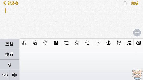 nEO_IMG_難字_7.jpg