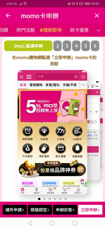 nEO_IMG_Screenshot_20200121_095250_com.momo.mobile.shoppingv2.android.jpg