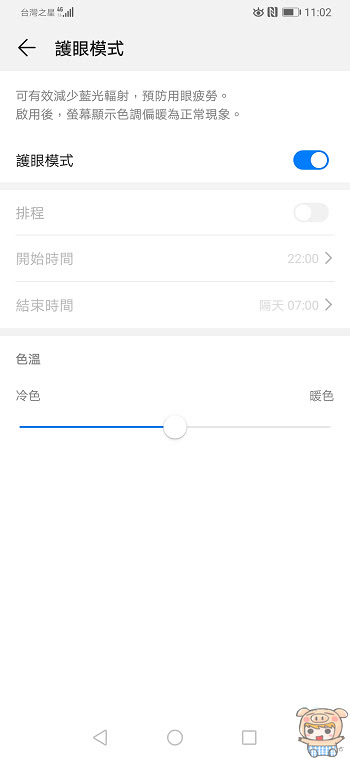 nEO_IMG_Screenshot_20190418_110242_com.android.settings.jpg