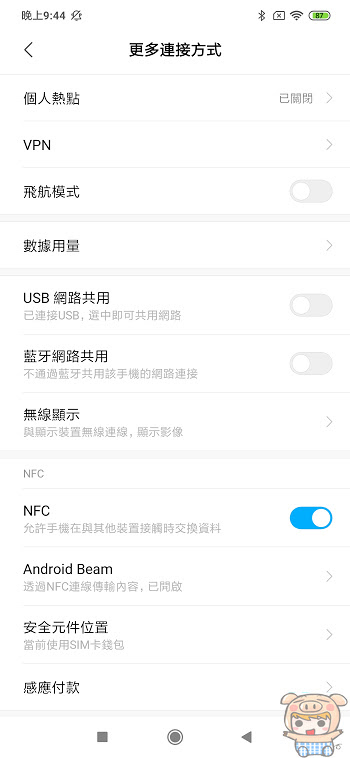 nEO_IMG_Screenshot_2019-10-24-21-44-42-726_com.android.settings.jpg