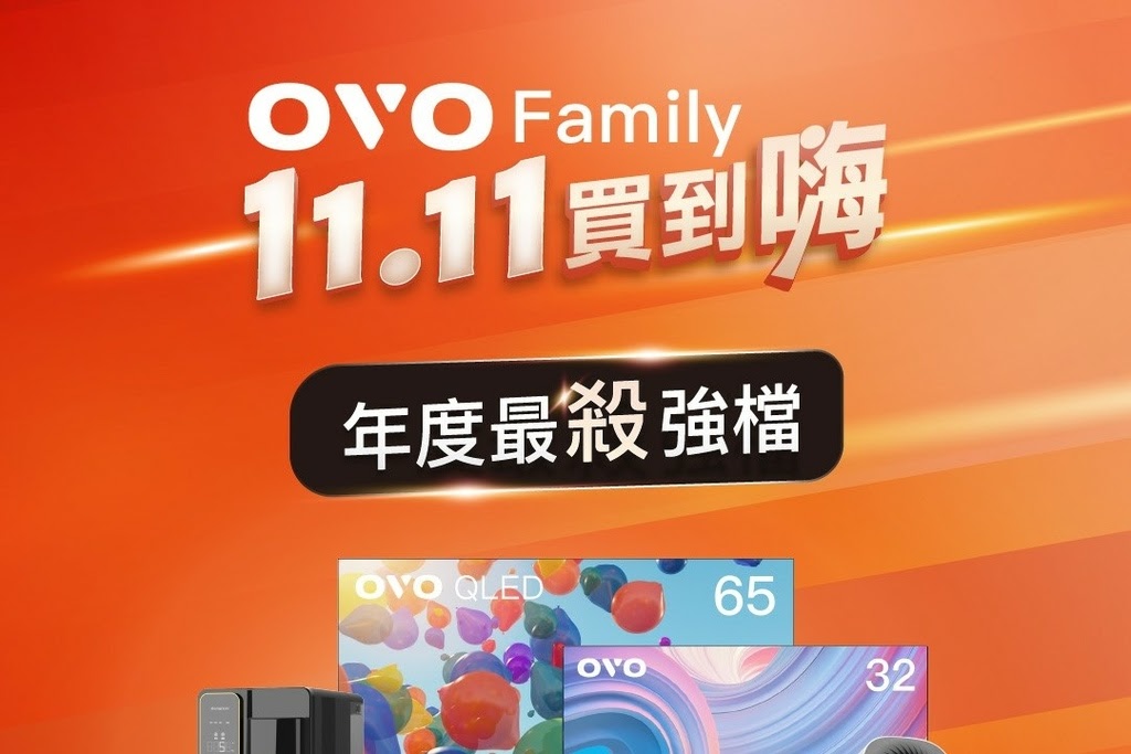 P1- OVO 11.11 買到嗨！年度最殺強檔.jpg