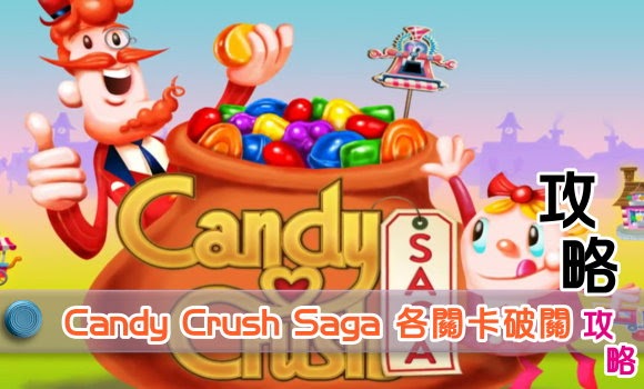 jaquette-candy-crush-saga