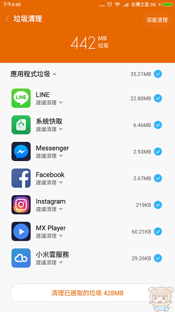 nEO_IMG_Screenshot_2016-07-20-16-50-26-868_com.miui.cleanmaster.jpg