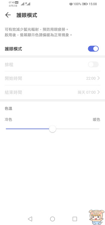 nEO_IMG_Screenshot_20190327_150844_com.android.settings.jpg